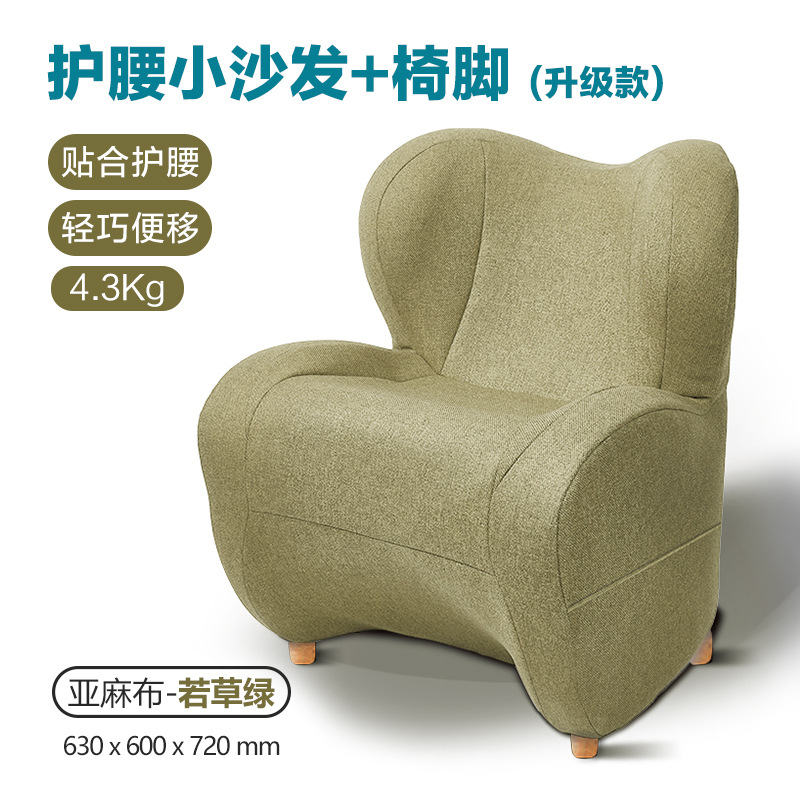업그레이드된 의자 다리 모델 Wakakusa Green [린넨]