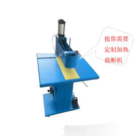 气动大热切 剪断机 裁断机 大规格机械设备缝纫 特种机器