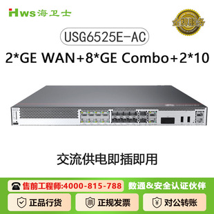 For Huawei USG6525E-AC Firewall 2 * GE WAN 8 * GE Combo 2*10 GE AC Host
