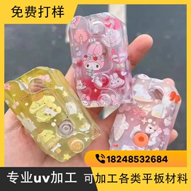 其他材料印刷;塑料印刷;文教用品加工