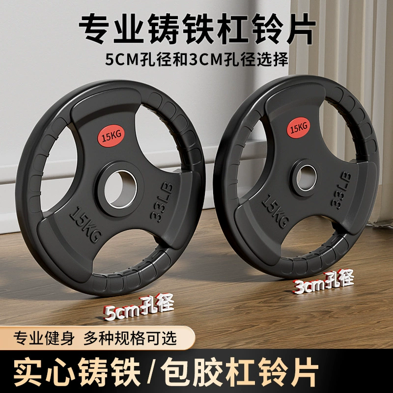 Чугунные штанговые и гантельные диски, металлические окрашенные, с трехдырчатой ручкой, для олимпийской штанги, с маленькими и большими отверстиями, для домашнего использования.