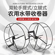 水管缠管收放架1~8寸滴灌带手摇收管架盘管收水带神器通用收卷器