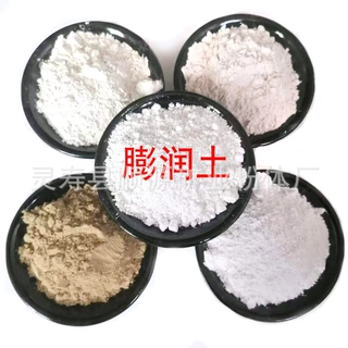 膨润土  吸附剂悬浮剂稳定剂用膨润土 钻井泥浆用钙/钠基膨润土