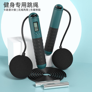 Rope skipping cordless ball intelligent electronic counting heavy ball fitness test students special professional rope