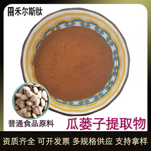 ��500g����Ȼ��ȡ��ͨʳƷԭ�Ϲ��V�ӷ� 10:1ˮ�ܹ��V��ȡ���