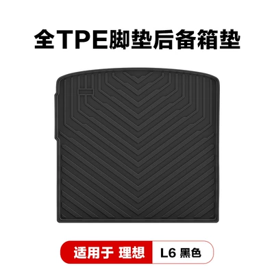 Car Floor Mats, Trunk Mats, Modelə uyğun ayaqaltı - ideal-l6-black-trunk-mat