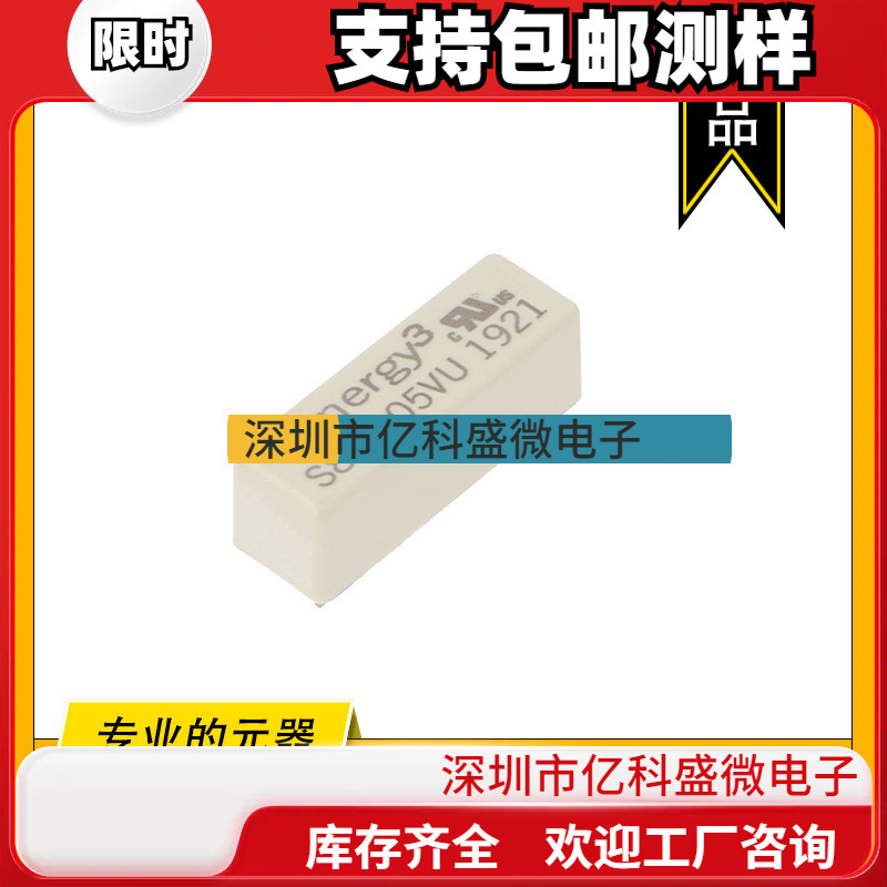S8-2405VU 原装干簧继电器  24VDC    1.55kohm  1A