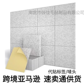 隔音材料;毛毡;软木板/留言板