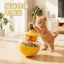 猫咪玩具花瓣不倒翁自嗨解闷消耗体力漏食逗猫羽毛铃铛宠物用品