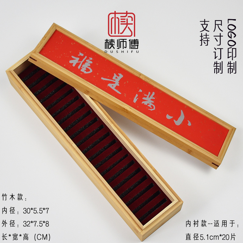 Внутренний диаметр: длина 30, ширина 5,5, высота 7 см - большая подарочная коробка для благовоний Xiangyun (диаметр 5,1 см * 20 штук)/маленькая и полная благословений