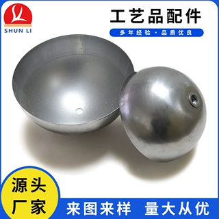 定制加工金属半圆铁球可加拉铆钉多尺寸金属工艺品罩灯具灯罩半圆