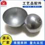 尺寸定制半圆金属灯罩
