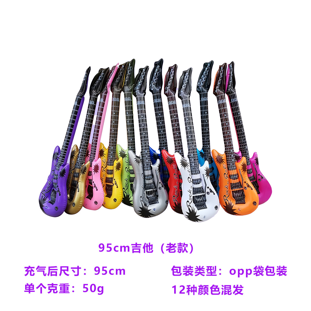95cm guitar (old model)