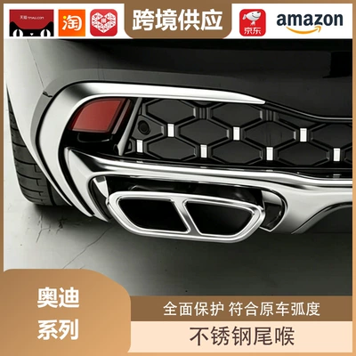 Lipos Is Suitable for Audi Series Stainless Steel Tailpipe Cover Decoration, Stainless Steel Four-Outlet Tailpipe Modification Exhaust