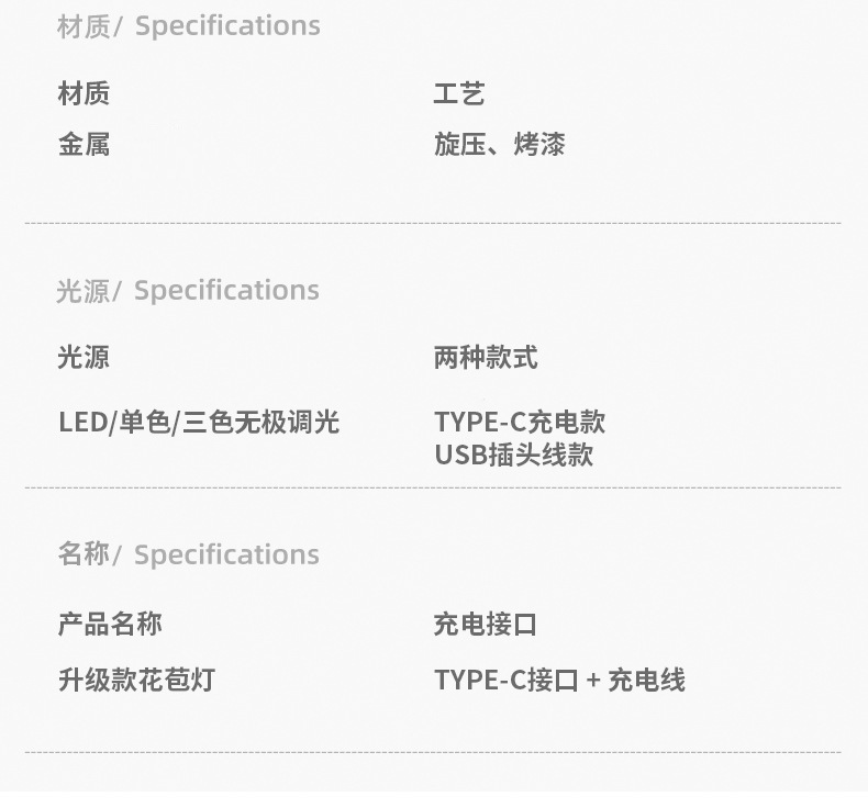 花苞灯