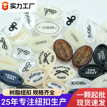 树脂椭圆形装饰扣文艺复古两眼字母印花商标标牌钮扣服装辅料钮扣