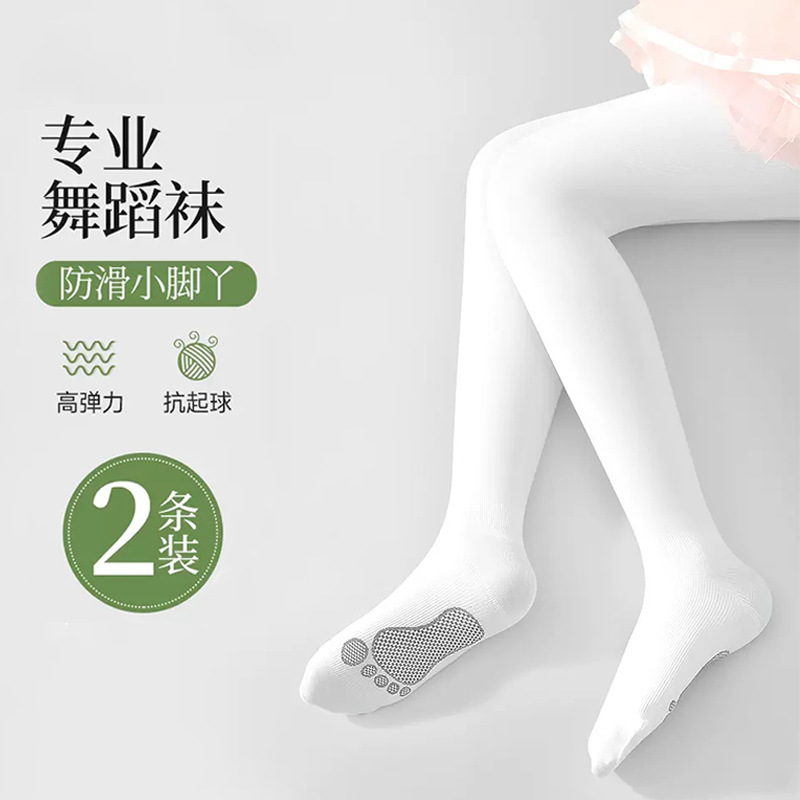 女童舞蹈袜夏季薄款丝袜专用练功春秋白色打底裤跳舞袜儿童连裤袜