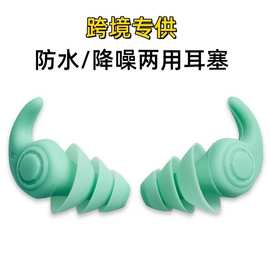 洗澡防水耳塞睡眠降噪车间流水线隔音减少外来噪音干扰居家