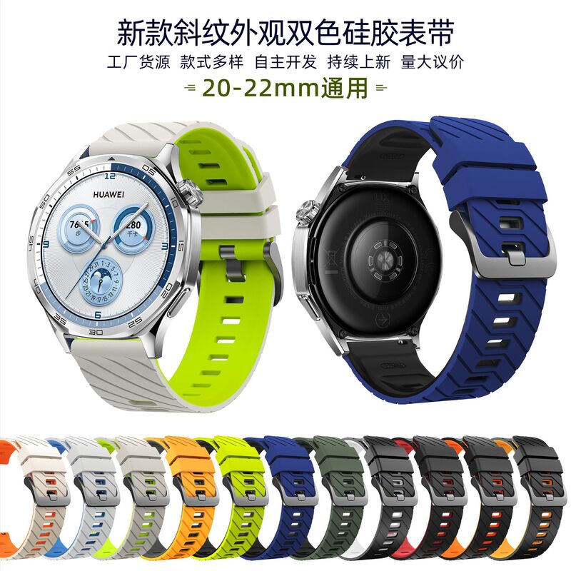 Suitable for Suunto 9Peak Watch Strap, Huawei Gt7, Samsung Silicone Watch Strap, 20/22mm Diagonal Pattern Two-Color Wristband Suitable for Suunto 9Peak Watch Strap, Huawei Gt7, Samsung Silicone Watch Strap, 20/22mm Diagonal Pattern Two-Color Wristband