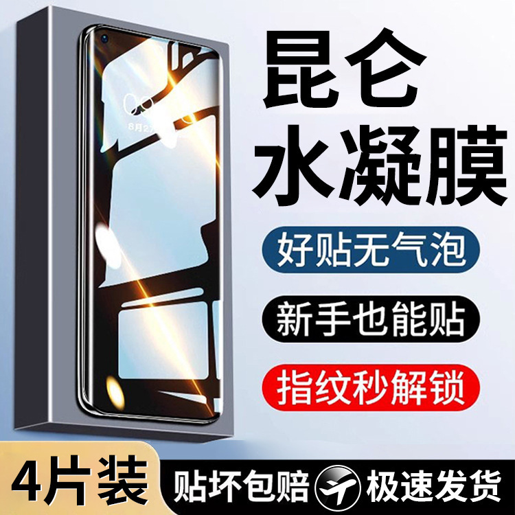 Suitable for Honor X50 Tempered Hydrogel Film Huawei Honor 50I Mobile Phone Film Honor Curved Full Screen Coverage New Model