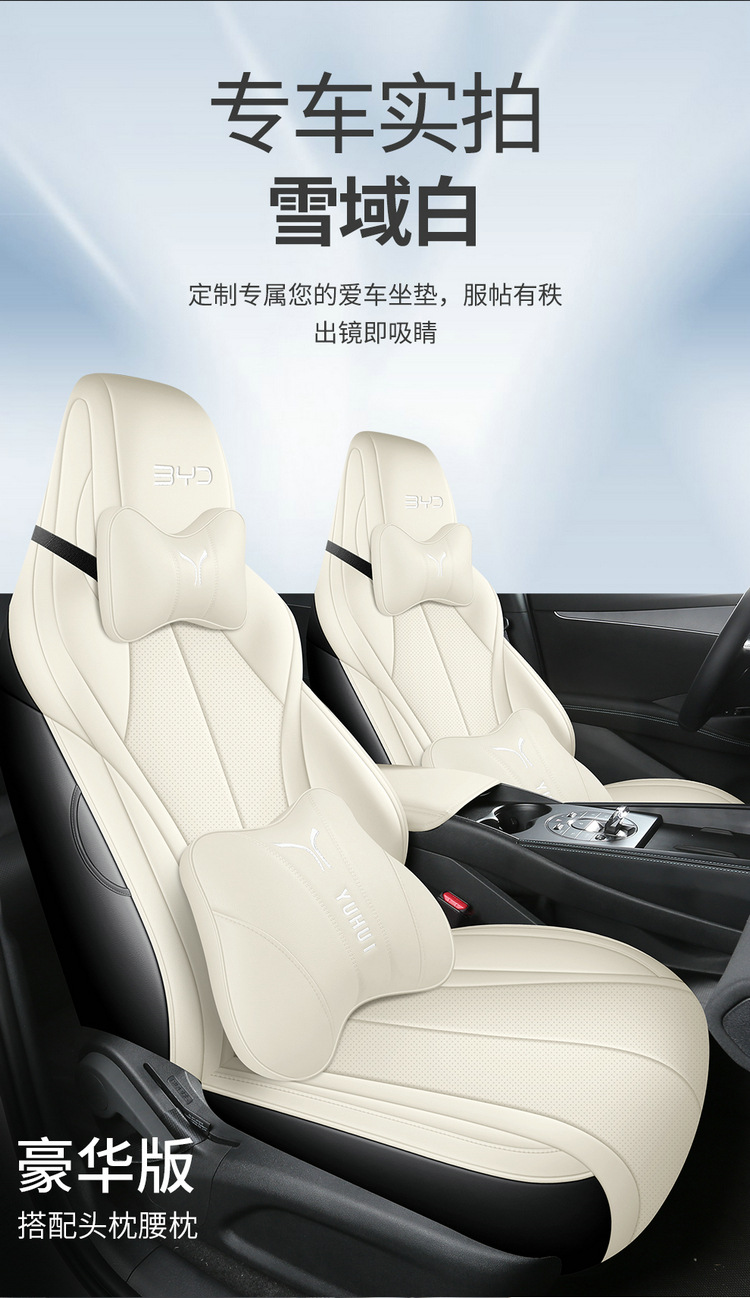 BYD Seal 06dmi Special Car Seat Cover Four Seasons Universal Full Cushion Leather Car Cushion Seat Cover