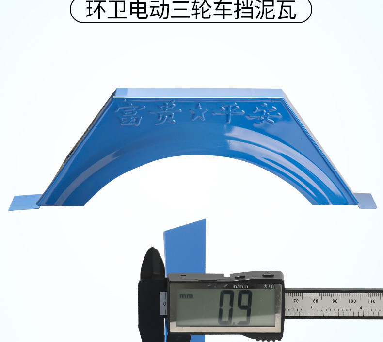 Universal iron mud flaps for sanitation vehicles, widened design for double wheels, electric vehicle mud flaps, cold-resistant and sun-resistant mud flaps accessories