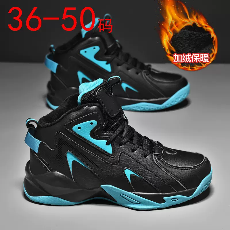 冬季大码50男鞋加绒保暖篮球鞋皮面款超纤男士实战运动鞋实战水泥