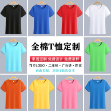 夏季新款纯棉圆领宽松休闲T恤定制图文印logo广告衫文化衫团体服