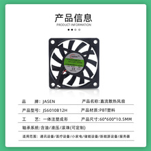 DC6010ɢ���L�ȳ����LED�Դ���ù��I12V24vֱ�����ß�ɢ���L��