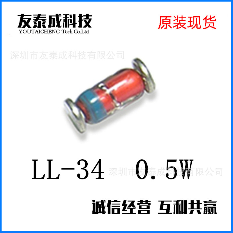 贴片稳压管 二极管ZMM16 16V LL-34 1206 0.5W 圆柱玻璃管 ST先科