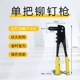 手动黄油枪;电动黄油枪;手动拉铆枪