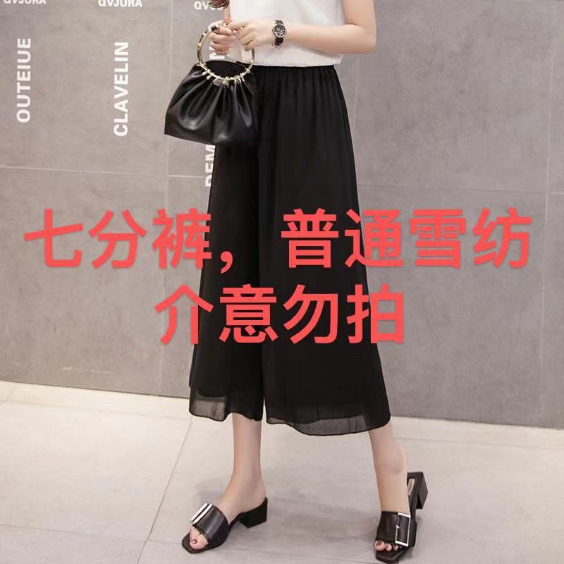 Black pants black pants long 75cm