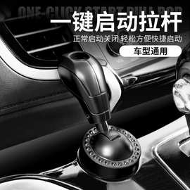 新款一键启动按钮装饰贴点火开关保护盖内饰改装启动装饰圈跨境