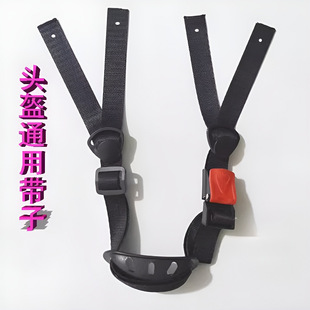 Helmet Rope Buckle Electric Motorcycle Cap Strap Latch Accessories Chin Strap Lock Plug Universal Buckle