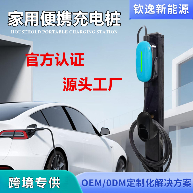 桩小特新能源汽车立柱式充电桩充满自停交流7KW智能理想特斯拉