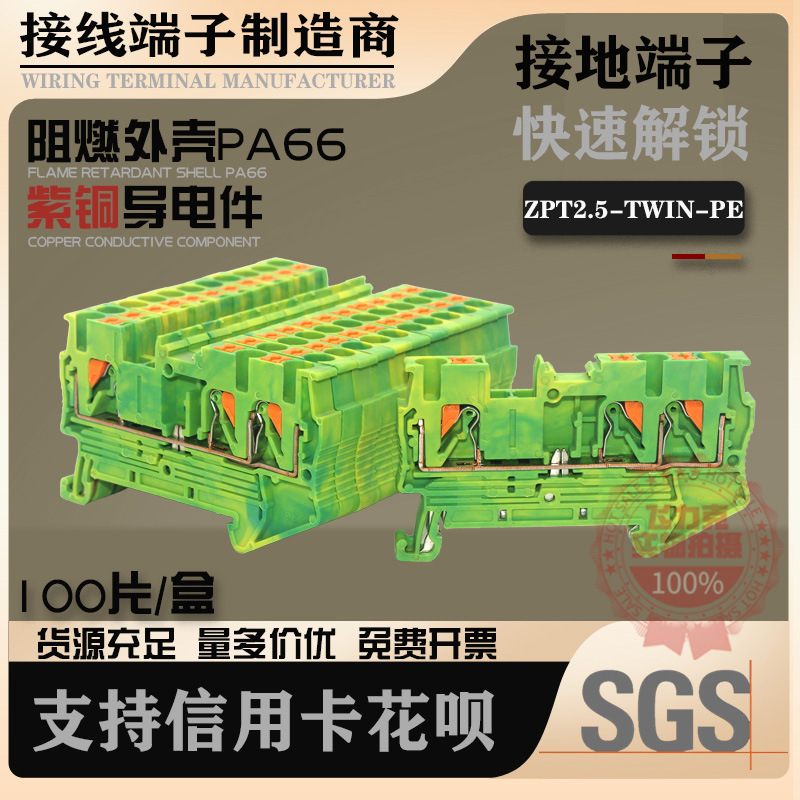 直插弹簧接地端子PT2.5TWIN-PE一进二出排免工具电压快速接线端子