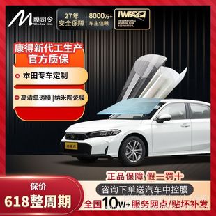 Suitable for Kangde New Production Film Commander Car Film Sun Protection Insulation Film Glass Film Solar Film Glass Car Film