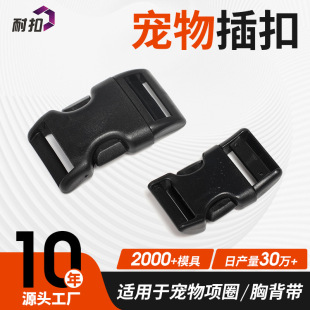 Customized Pet Leash Accessories, Pet Collar Buckle, Any Color Webbing Adjustment Buckle, Tensile Buckle