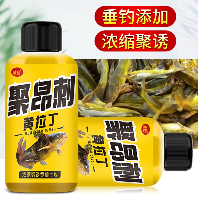 聚昂刺钓鱼小药黄颡辣丁昂刺鱼黄骨鱼丫头诱鱼饵料野钓黑鲶鱼窝料|undefined