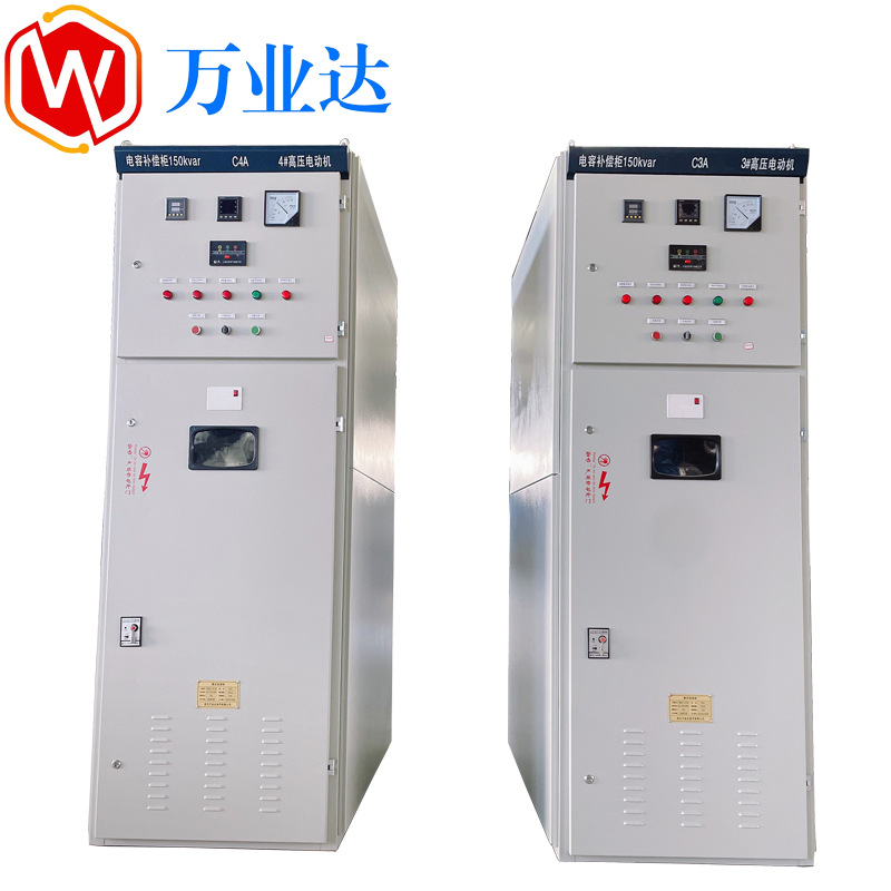 武汉万业达厂家供应 高压电容柜 无功补偿柜 电源柜 进线柜