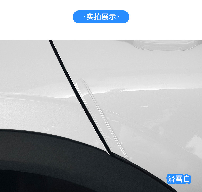Suitable for Byd Yuan Plus Special Car Door Anti-Collision Strips in Original Car Color, Modified Anti-Scratch and Anti-Scuff Accessories