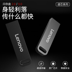 Lenovo sx 110金属usb 16G/32/64/128/256オフィス車載入札0.0/USB3.1