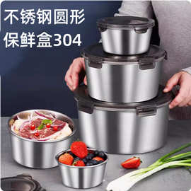 食品级加厚不锈钢保鲜盒圆形密封带盖户外便携饭盒水果冰箱收纳盒