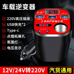 Avtomobil çeviricisi 12V24V-dən 220V-ə, yük maşını üçün ağıllı şarj çeviricisi