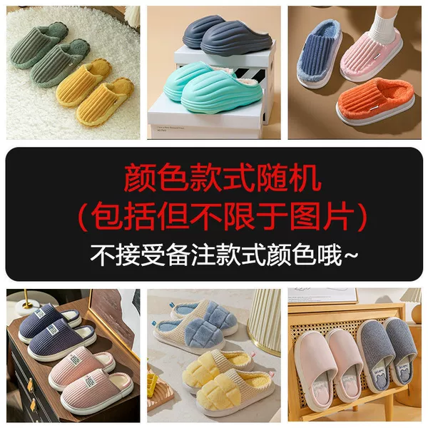 Single pair of slippers [random style for home]