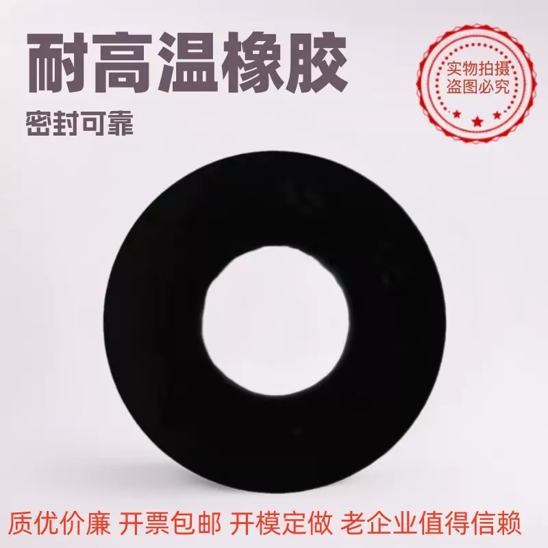 定制耐高温磨损腐蚀密封氟橡胶条异形圈密封垫件价格厂家胶塞垫