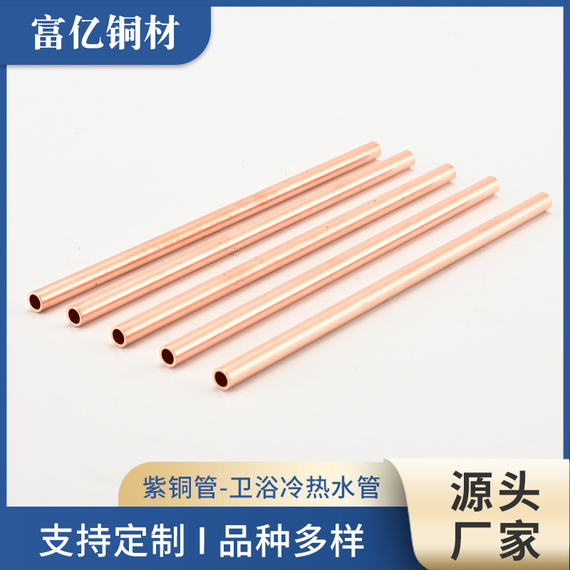 紫铜管无氧紫铜管材卫浴冷热水管工业五金油管 空调制冷用紫铜圆