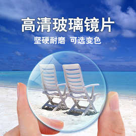 康视1.7 超薄玻璃镜片红超白超玻璃眼镜片批发