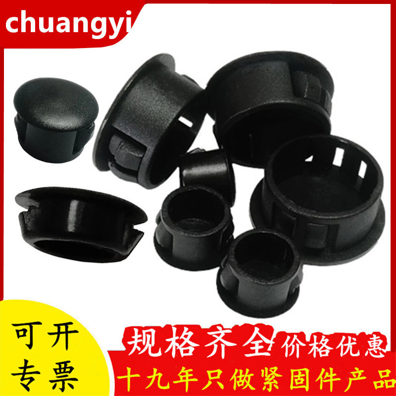 管盖管塞22mm 封顶塑料管塞375-4 塑胶堵头 扣式塞头10mm圆管