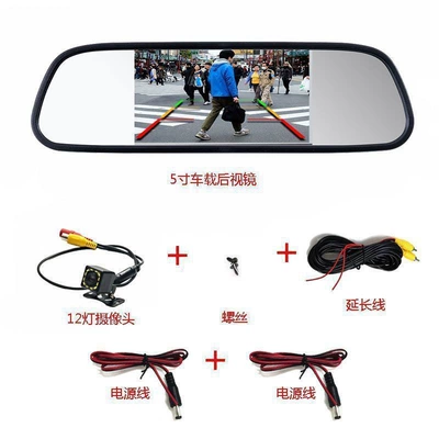Car display Rearview Mirror Display Hd - 5inch-rearview-mirror-display-12v-hd-6m-lights-12-wiring